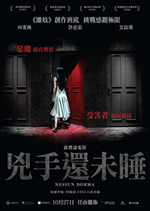 Hung sau wan mei seui (2016) with English Subtitles on DVD on DVD